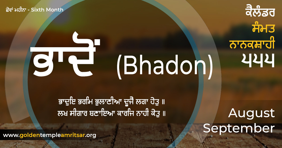 Calendar Samvat Nanakshahi 555 - Bhadon - August-September 2023
