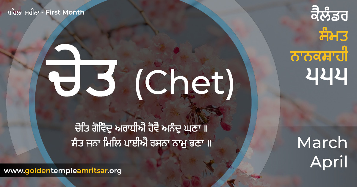 Calendar Samvat Nanakshahi 555 - Chet - March-April 2023