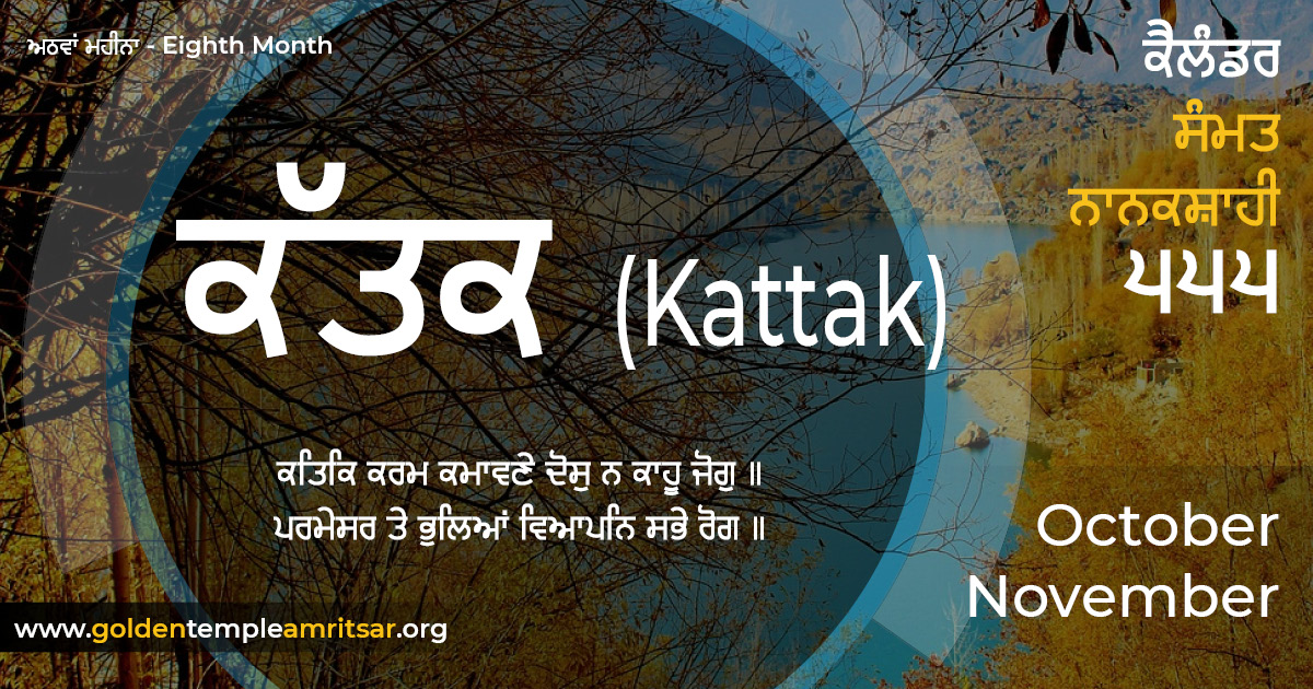 Calendar Samvat Nanakshahi 555 - Kattak - October-November 2023