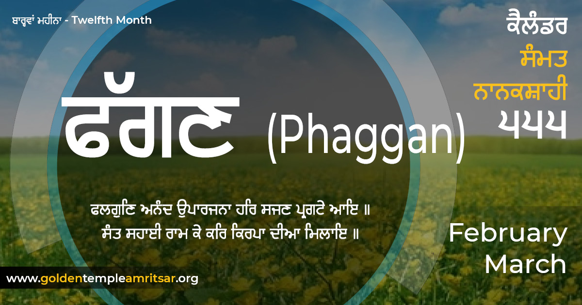 Calendar Samvat Nanakshahi 555 - Phaggan - February-March 2024