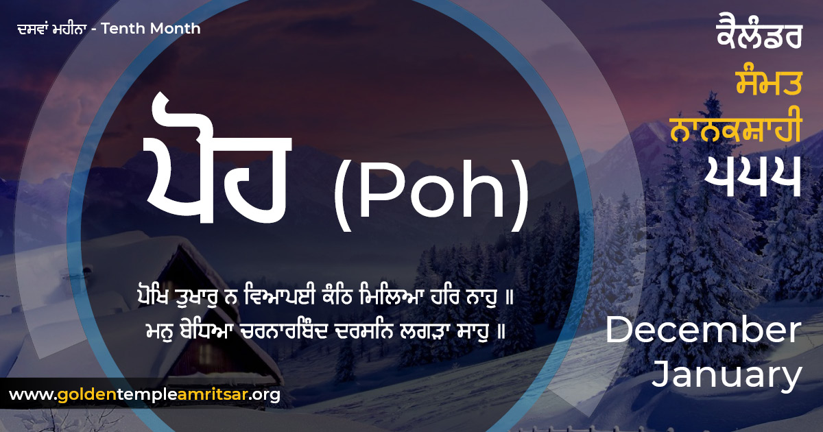 Calendar Samvat Nanakshahi 555 - Poh - December-January 2023-2024