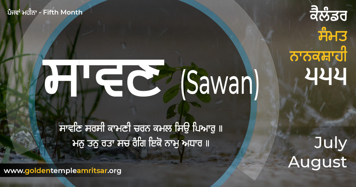 Calendar Samvat Nanakshahi 555 - Sawan - July-August 2023