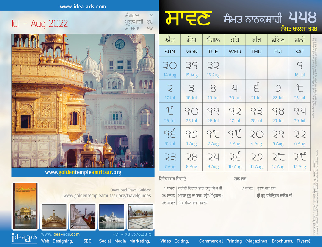 nanakshahi-calendar-2023-2023-calendar