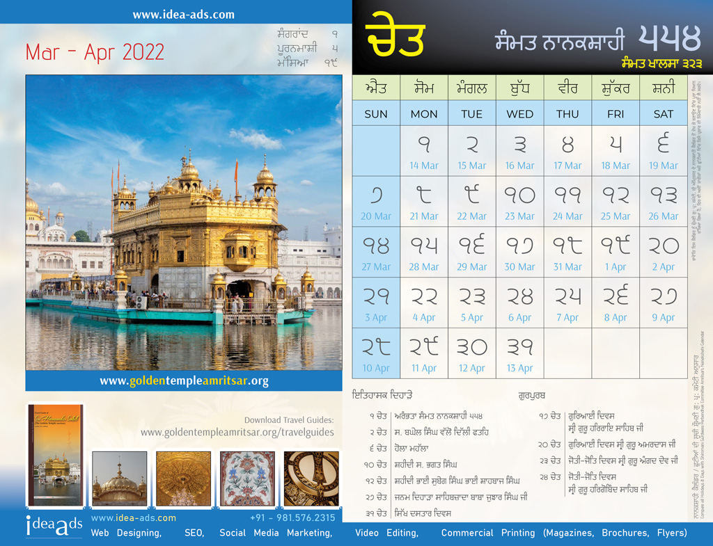 Sikh Calendar 2025 26