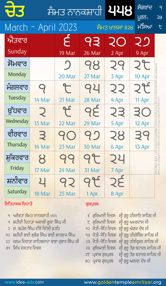 nanakshahi-calendar